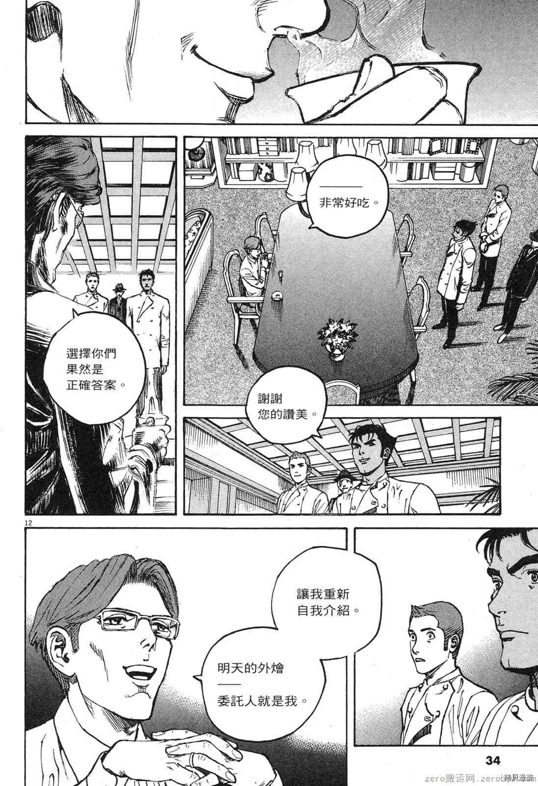 第13卷 第33页