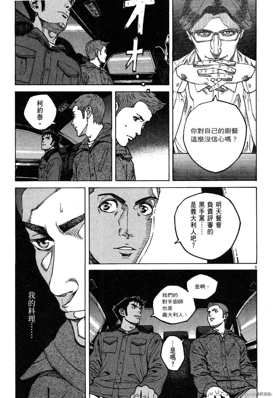 第13卷 第48页