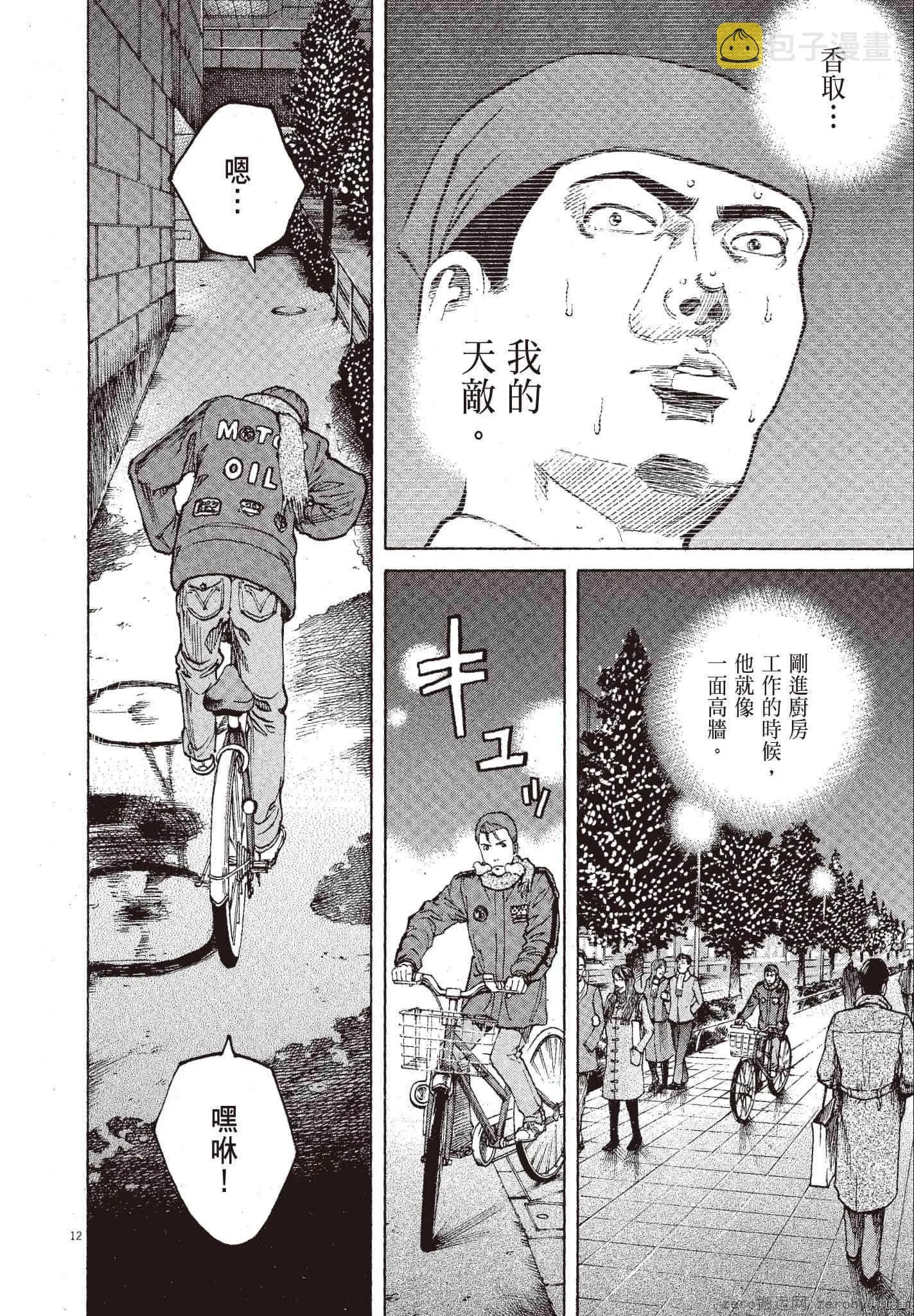 第11卷 第33页