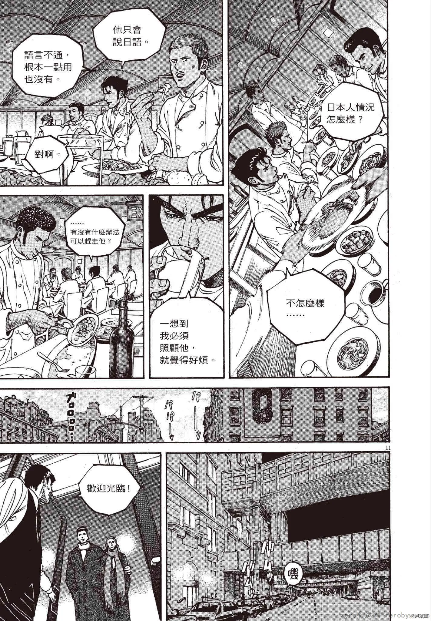 第11卷 第160页