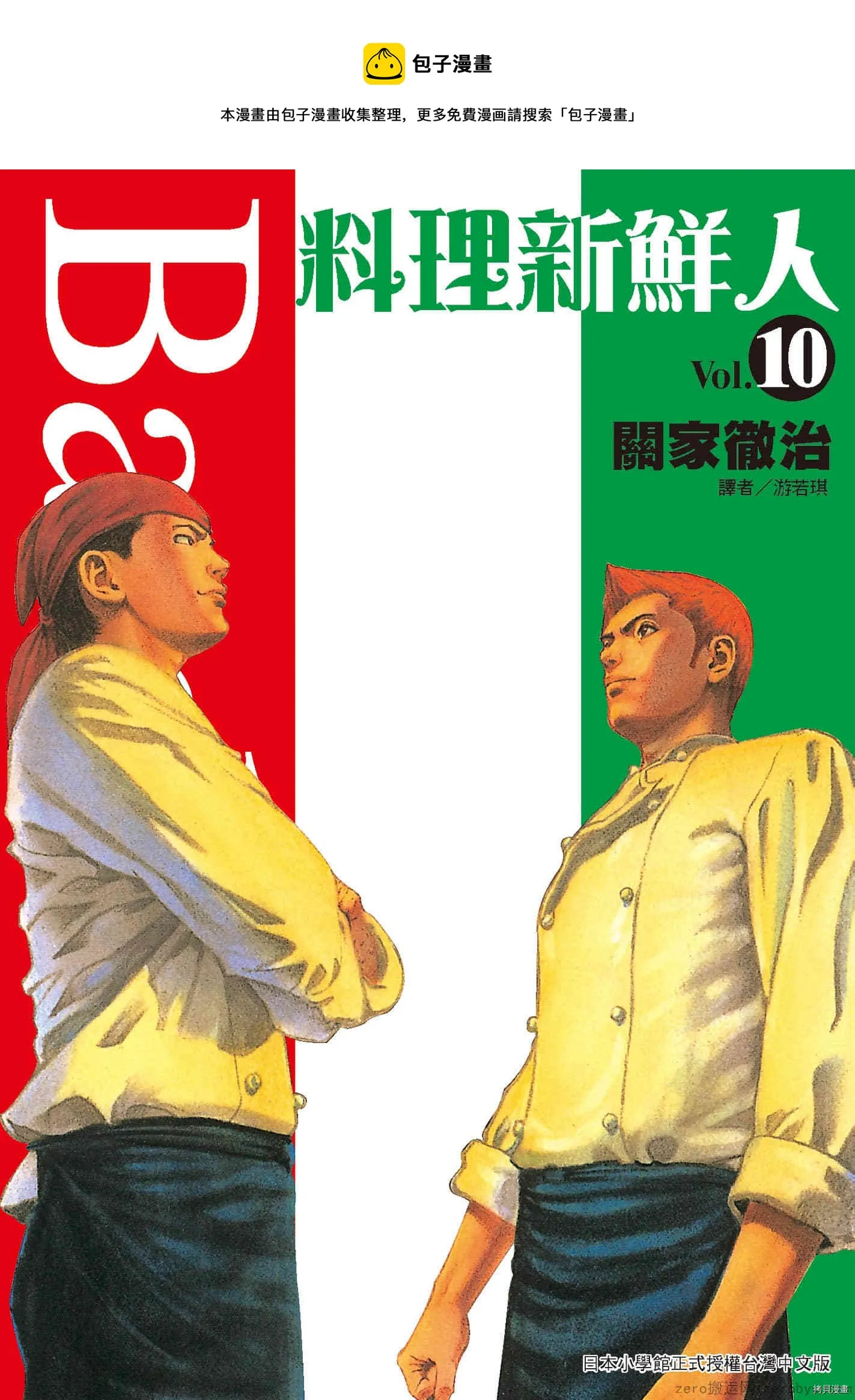 第10卷 第1页
