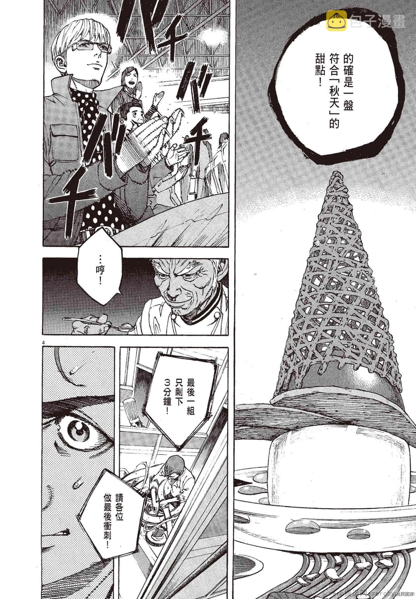 第10卷 第43页
