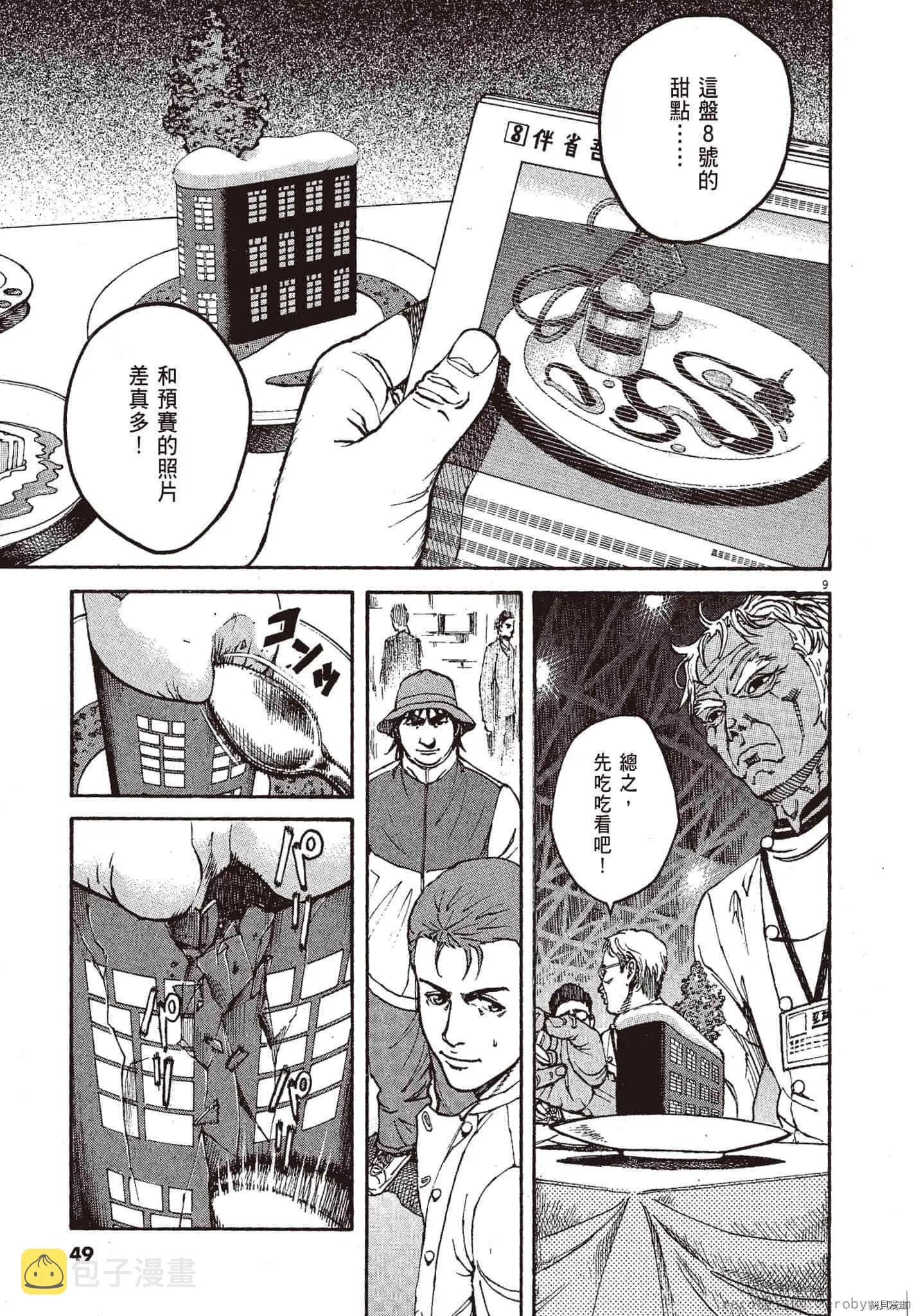 第10卷 第48页