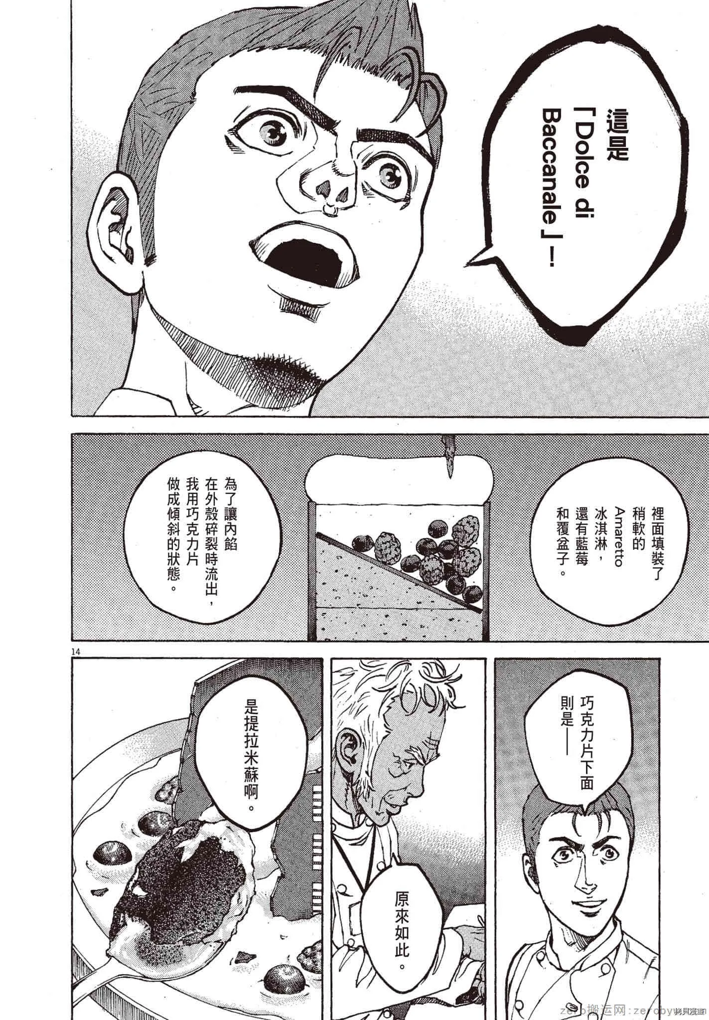 第10卷 第53页