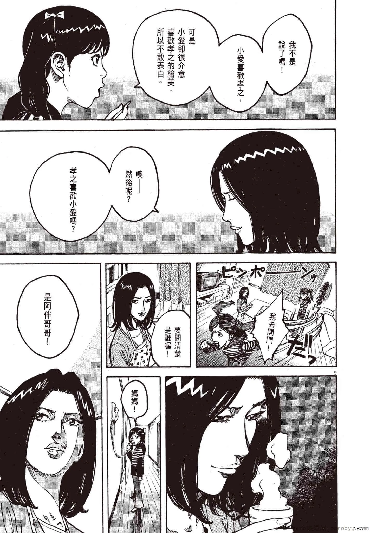 第10卷 第84页