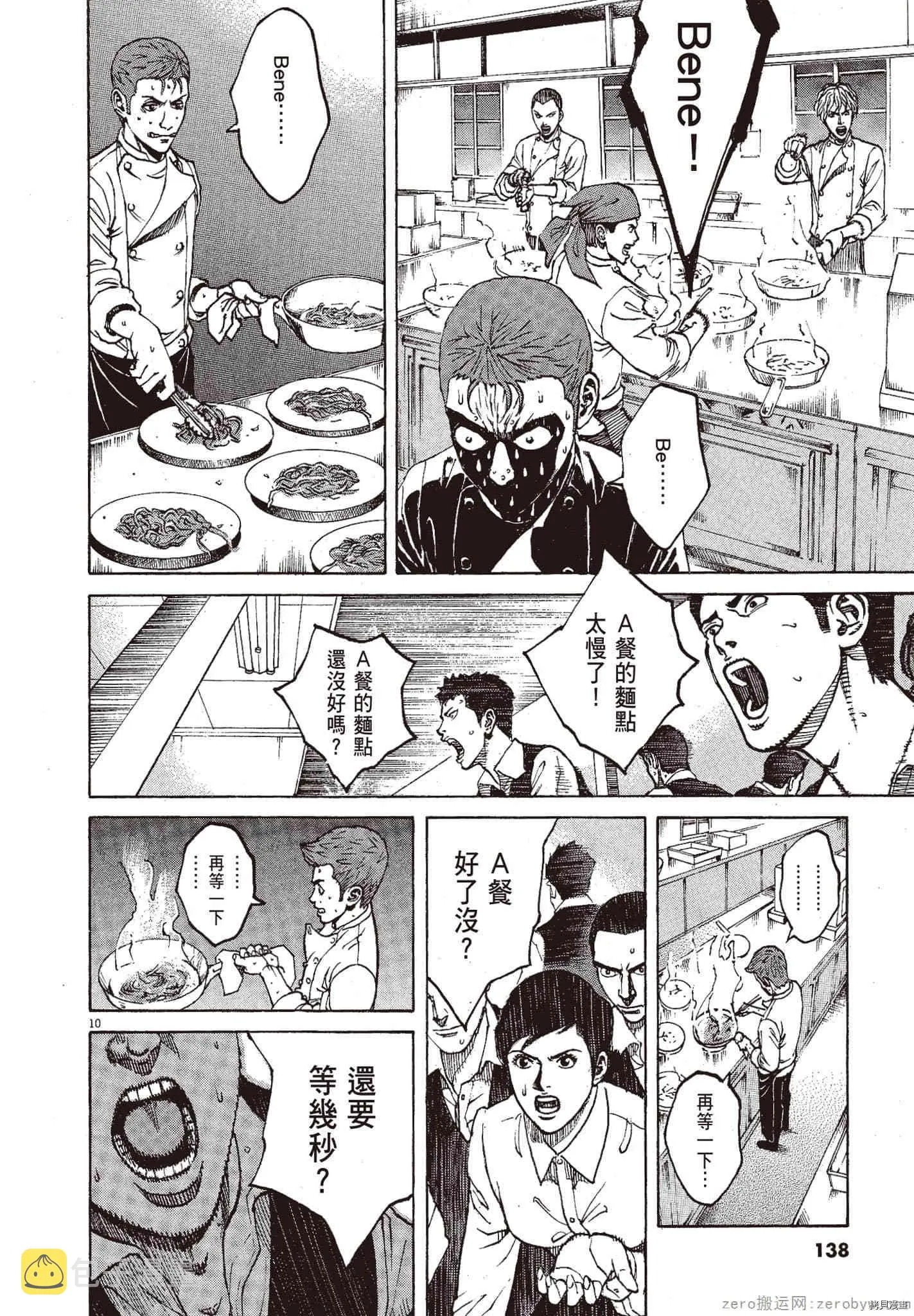 第10卷 第137页