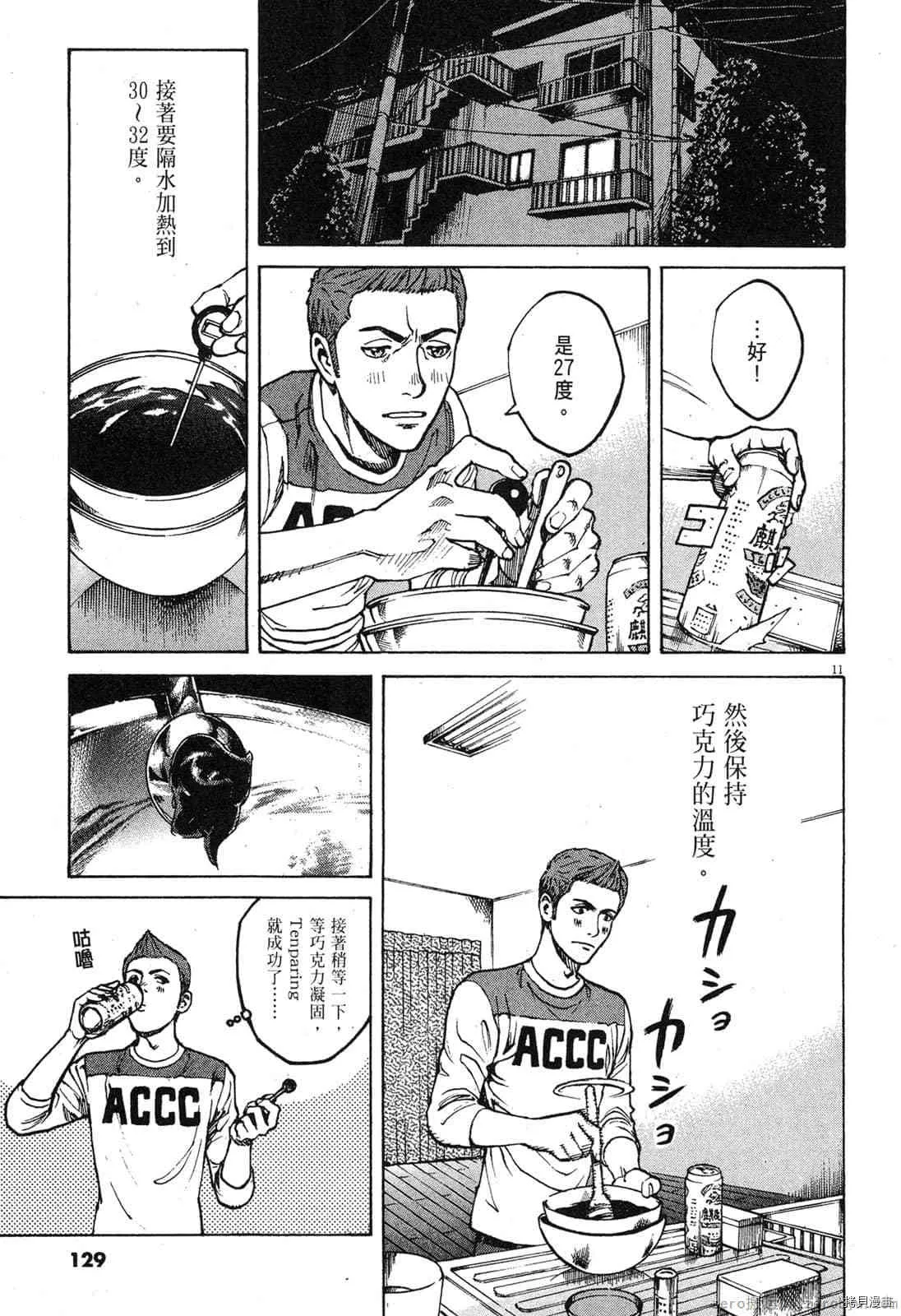 第9卷 第128页