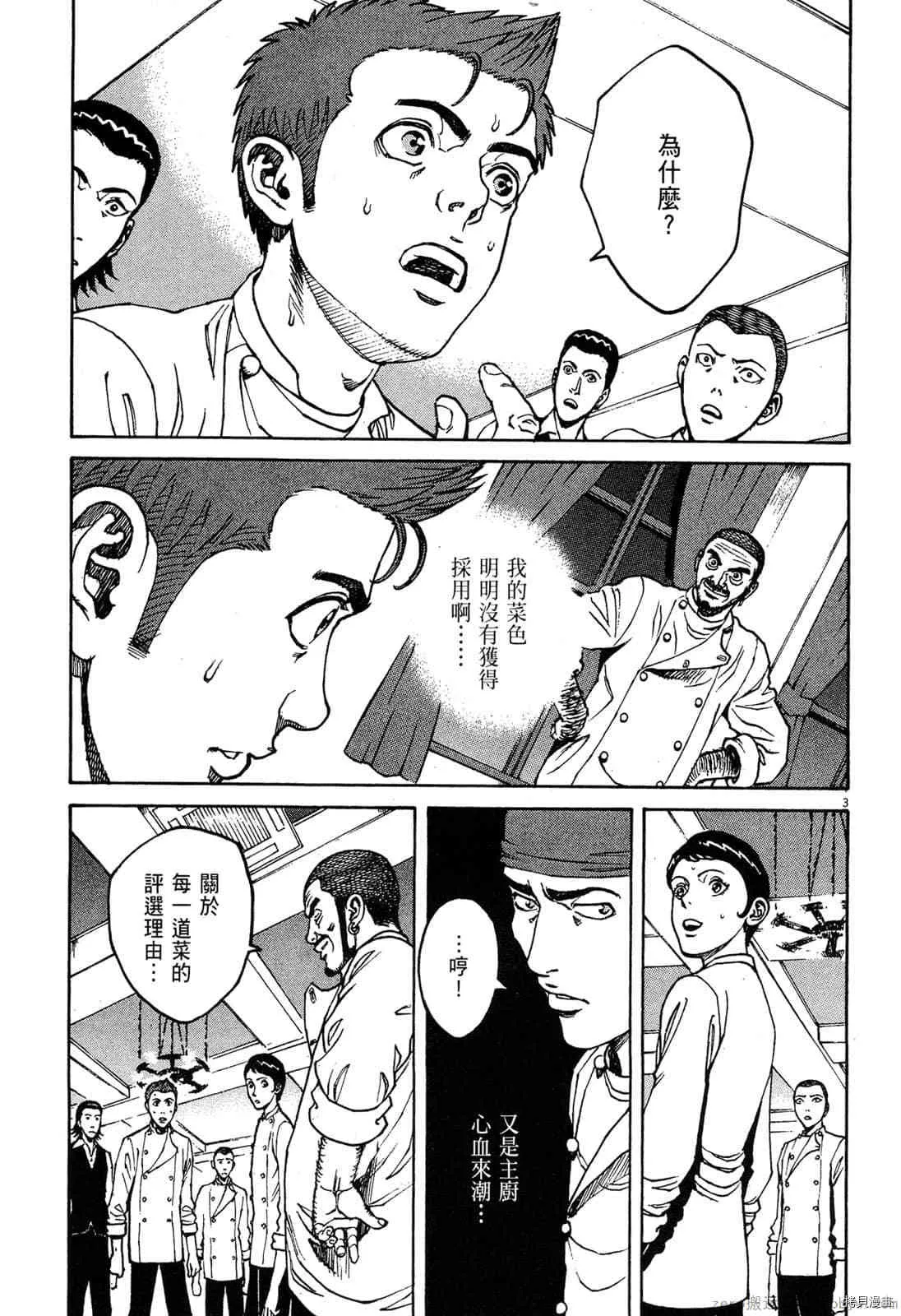 第8卷 第6页