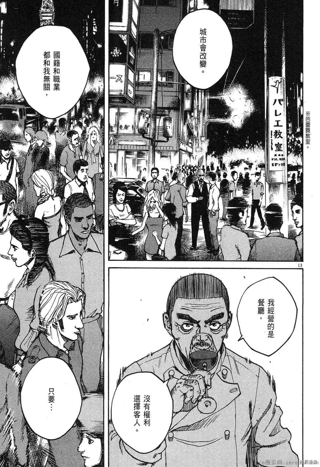 第8卷 第34页