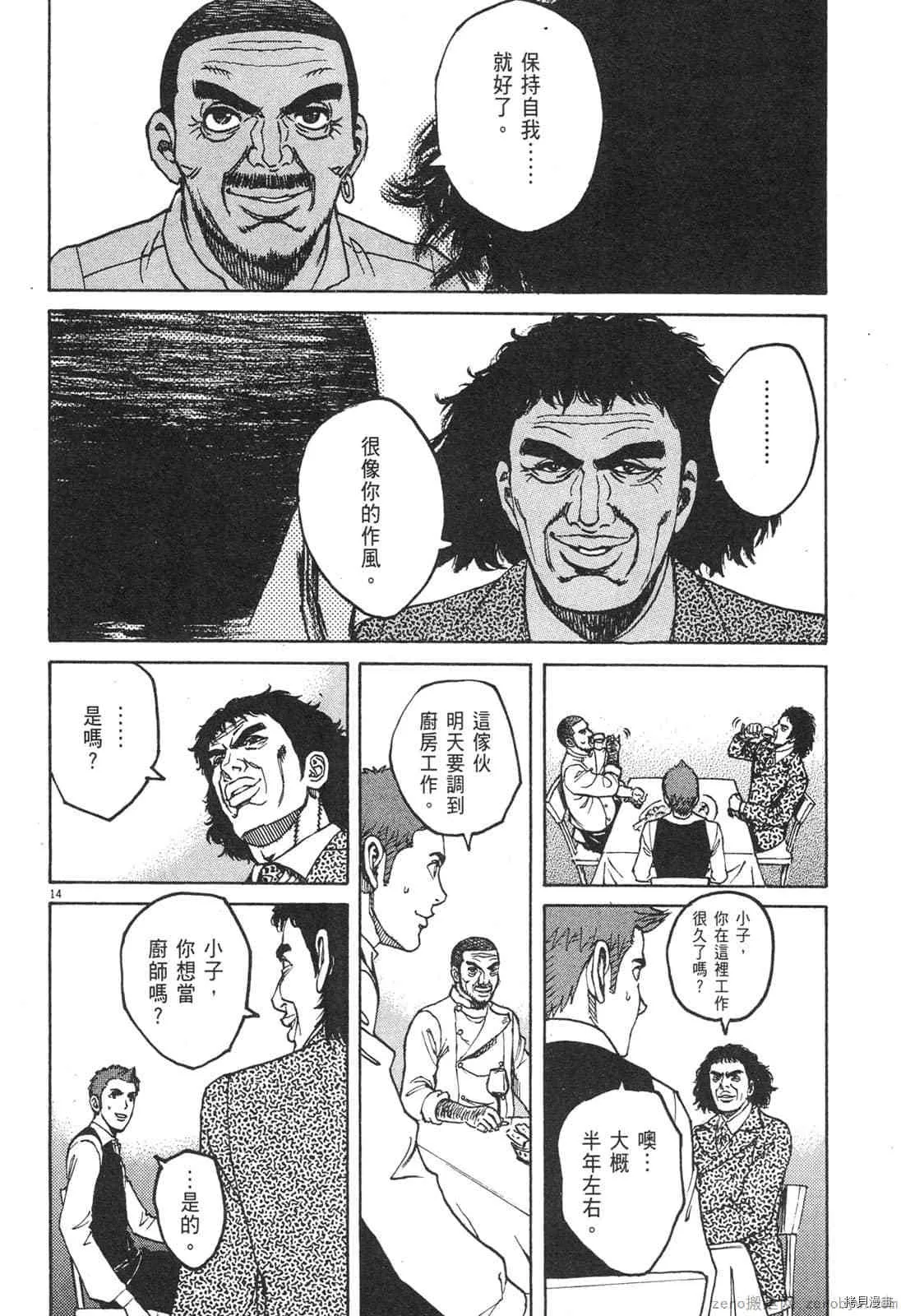 第8卷 第35页