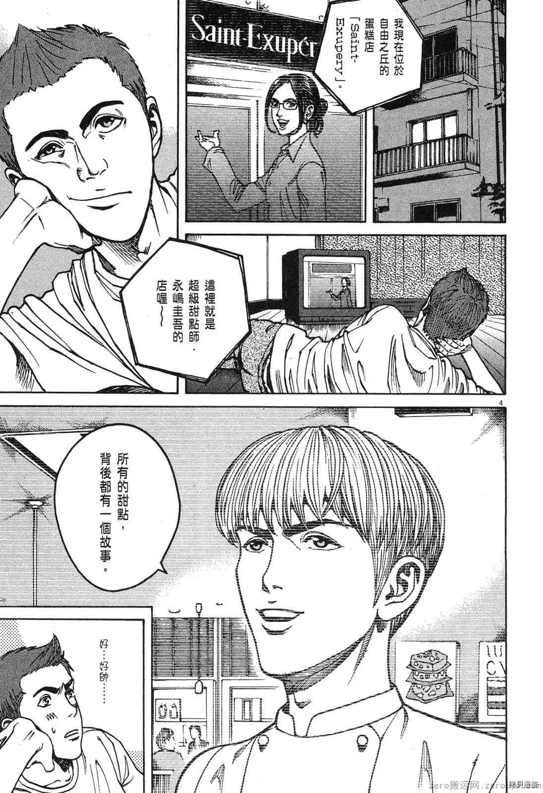 第8卷 第135页