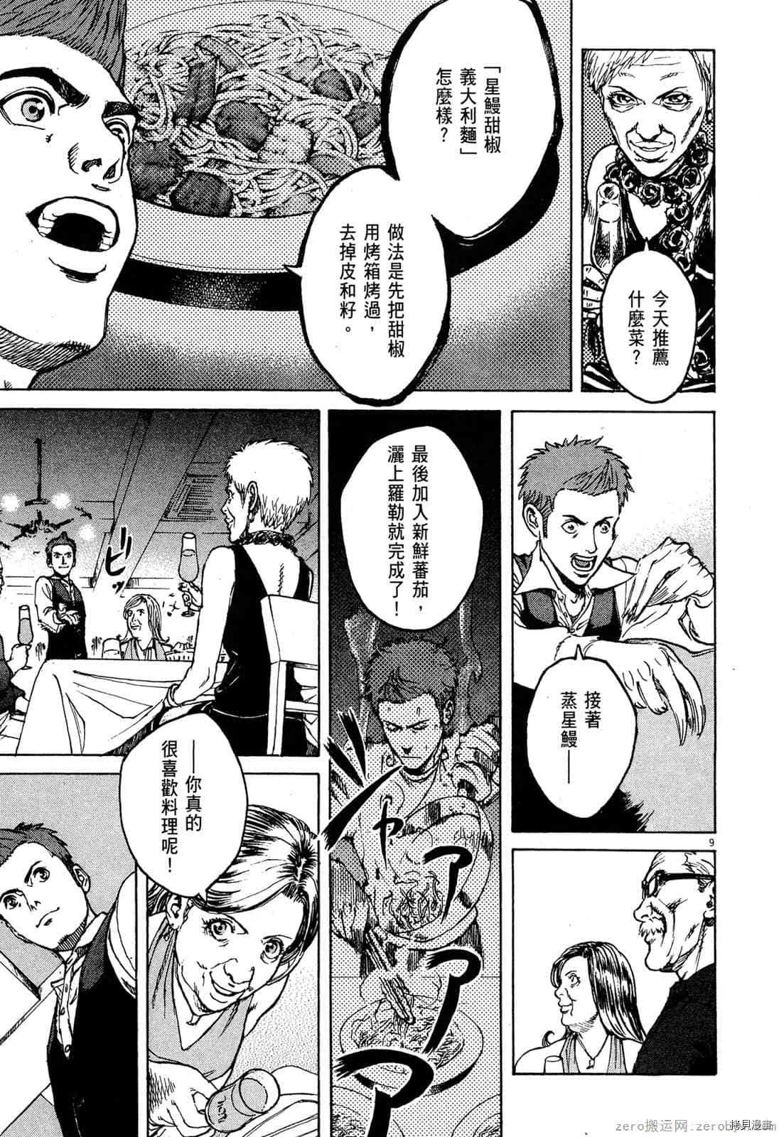 第7卷 第50页