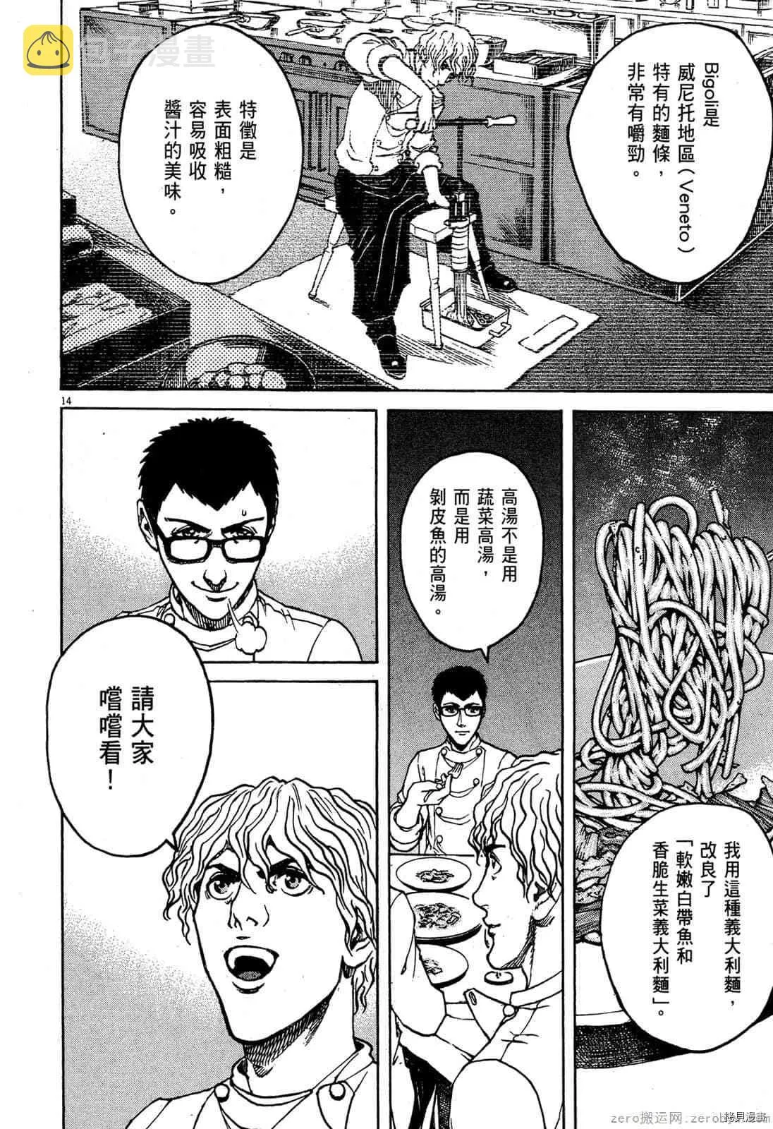 第7卷 第202页