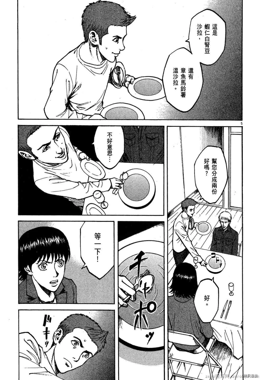 第6卷 第8页