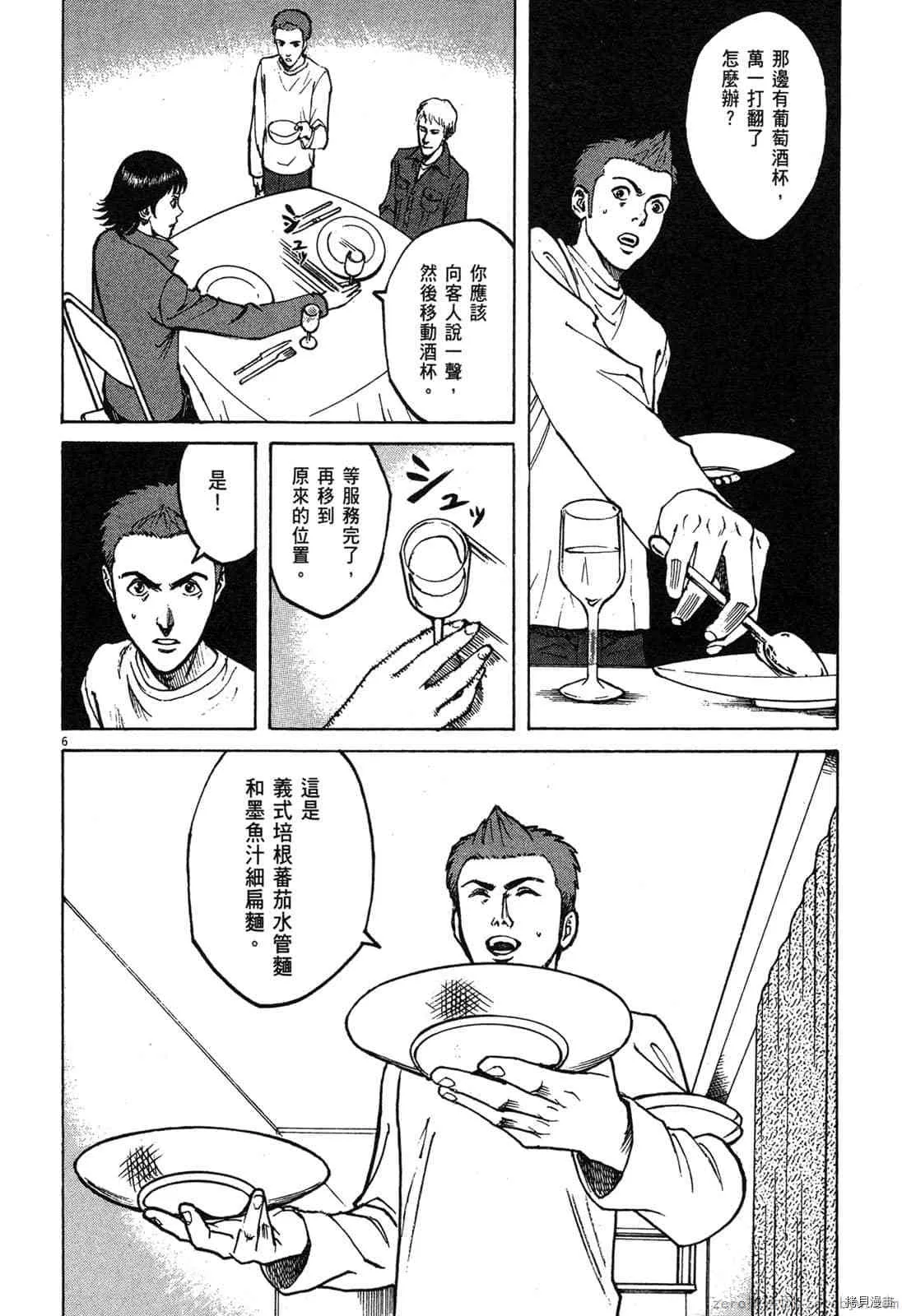 第6卷 第9页