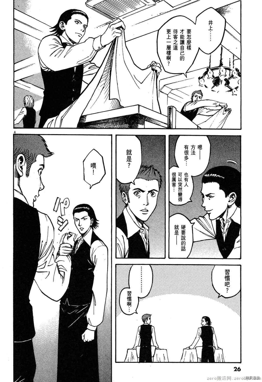 第6卷 第25页