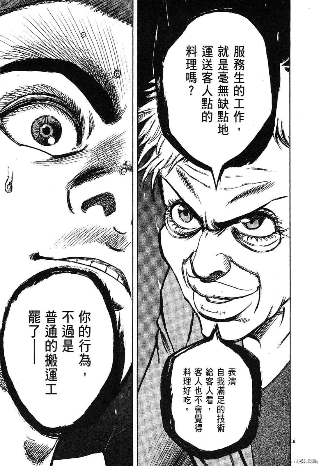 第6卷 第76页