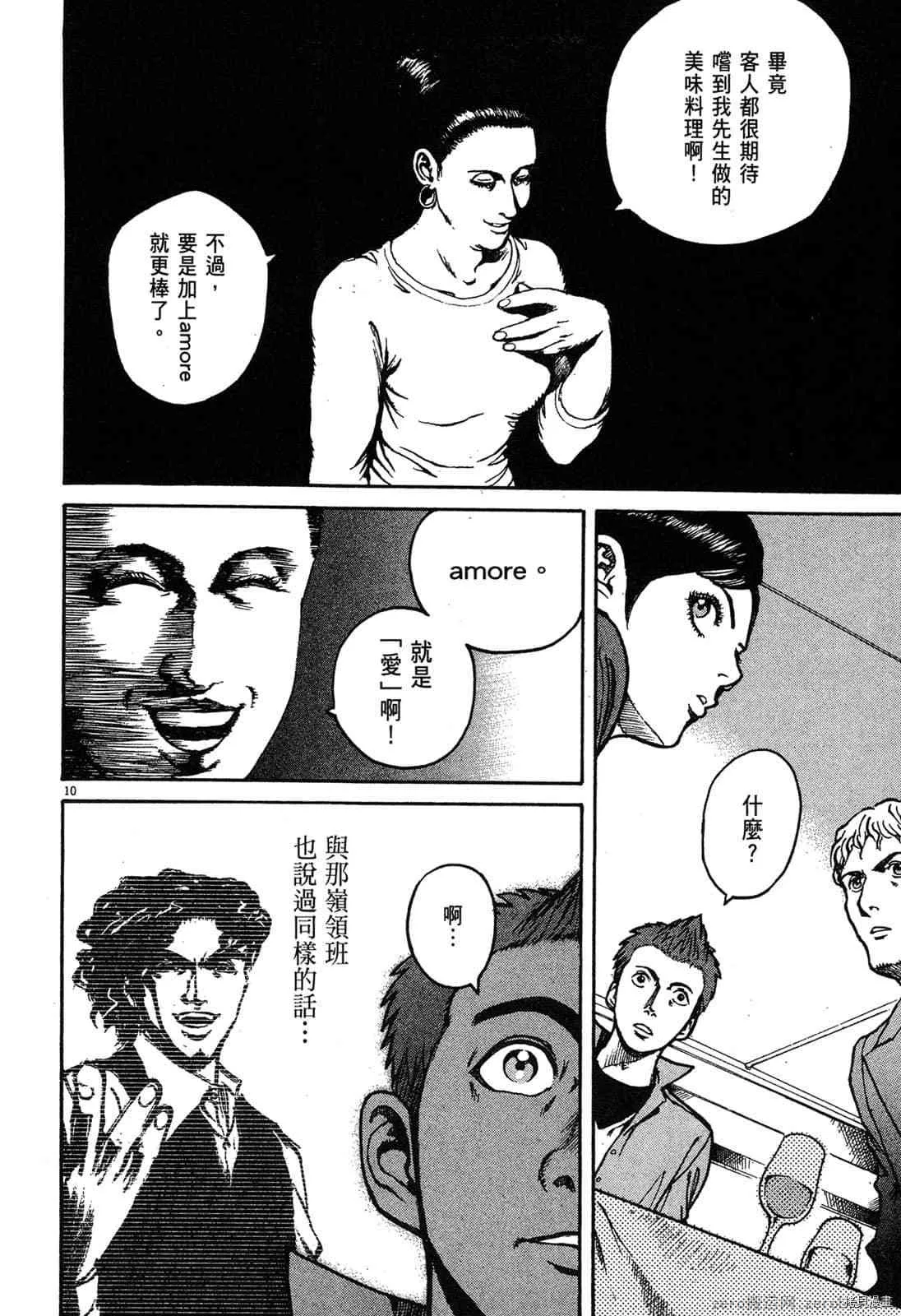第6卷 第123页