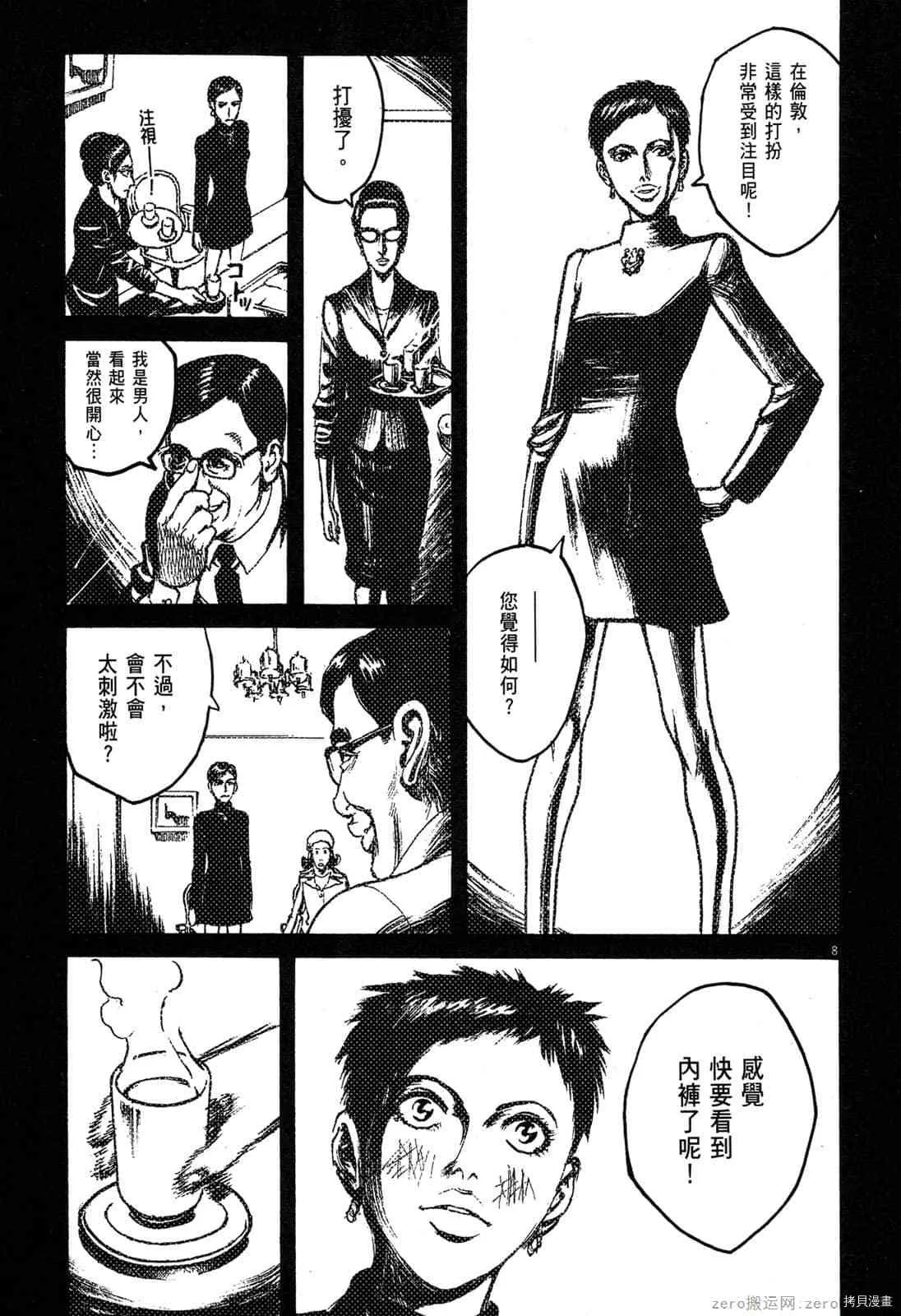 第6卷 第159页