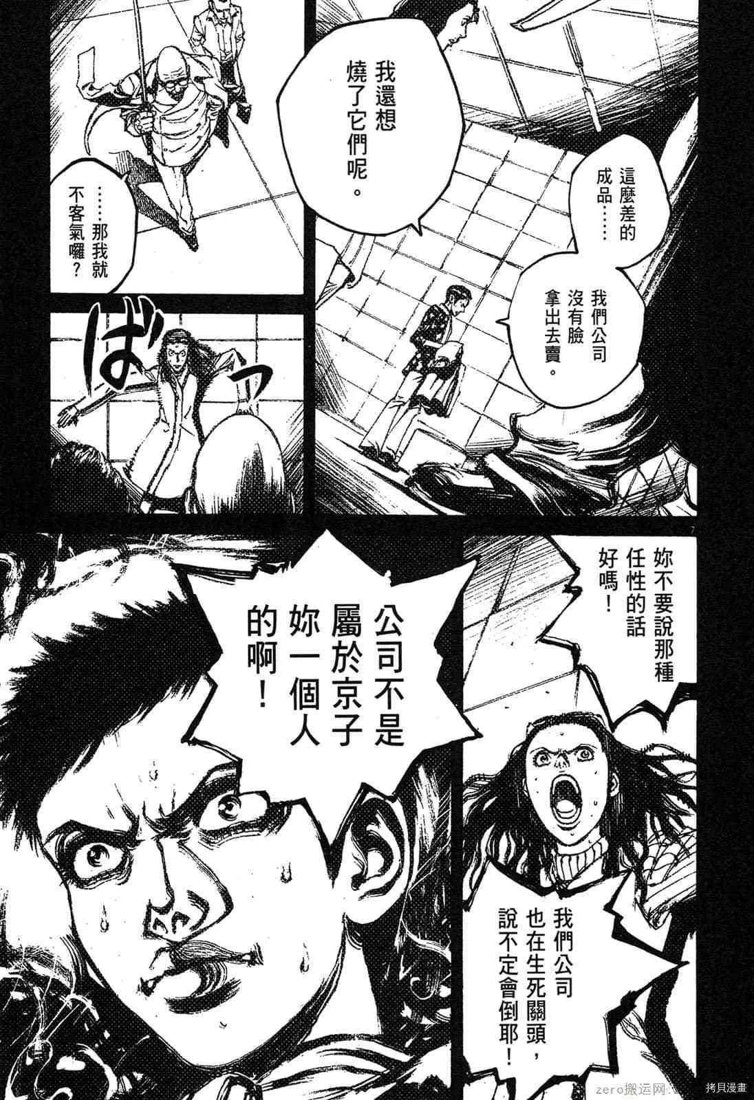 第6卷 第193页
