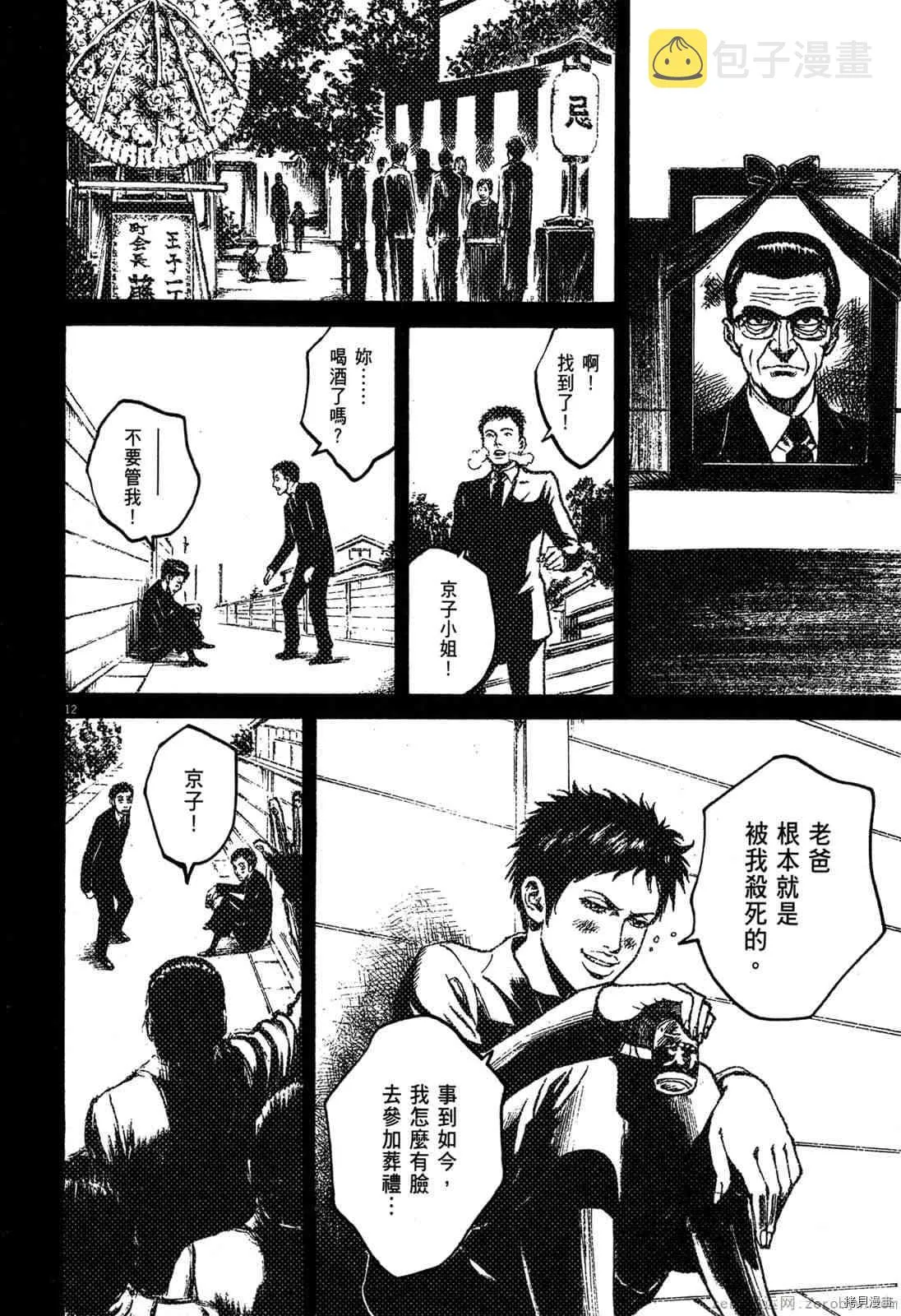 第6卷 第198页