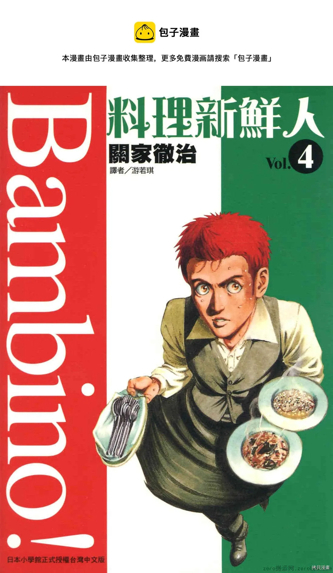 第4卷 第1页