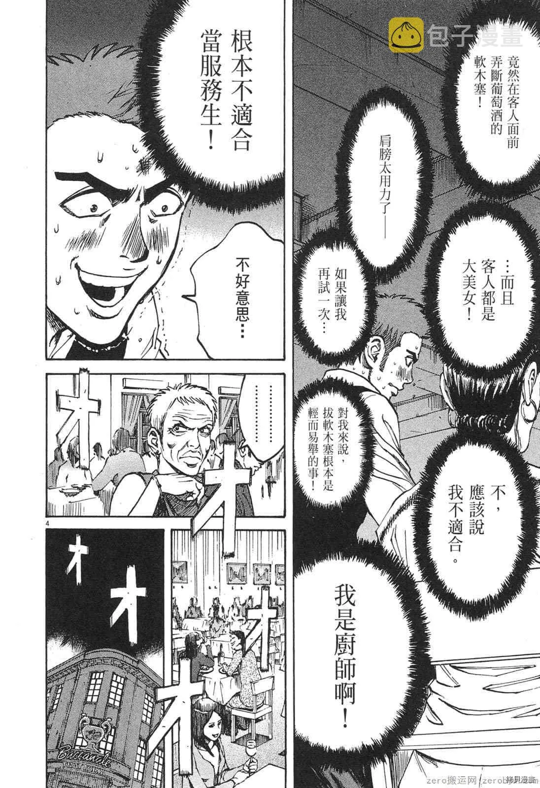 第4卷 第43页