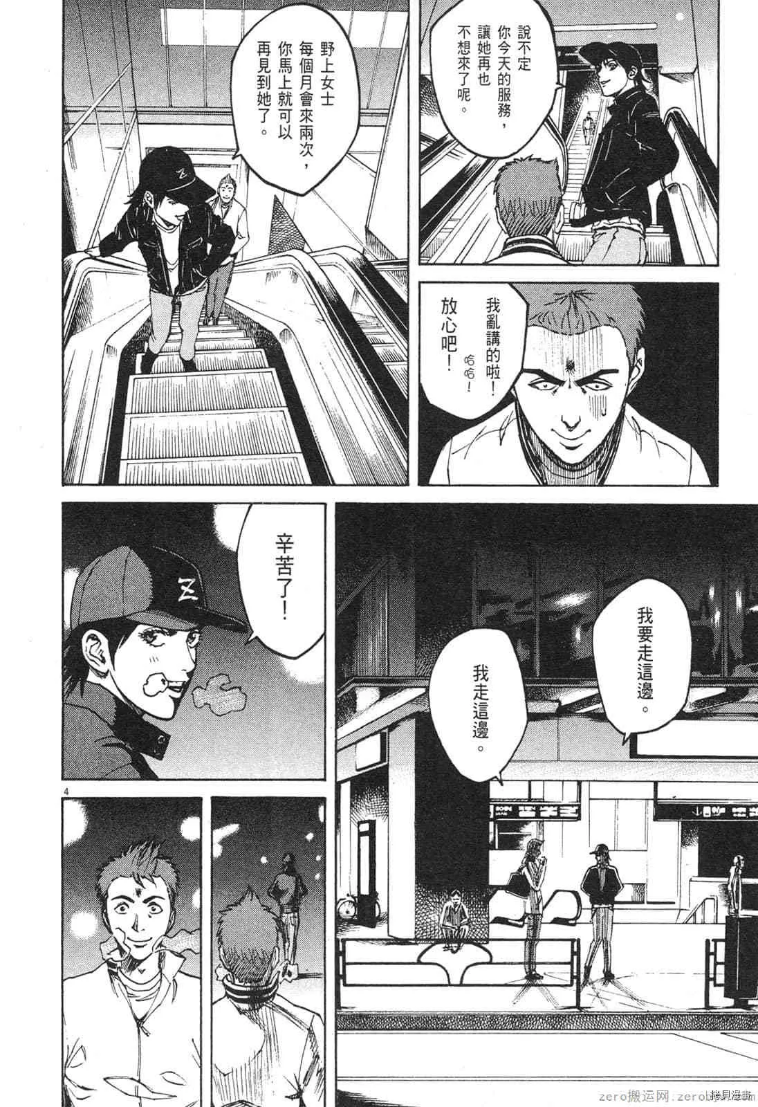 第4卷 第61页