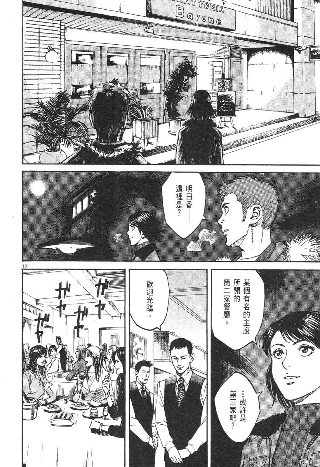 第4卷 第67页