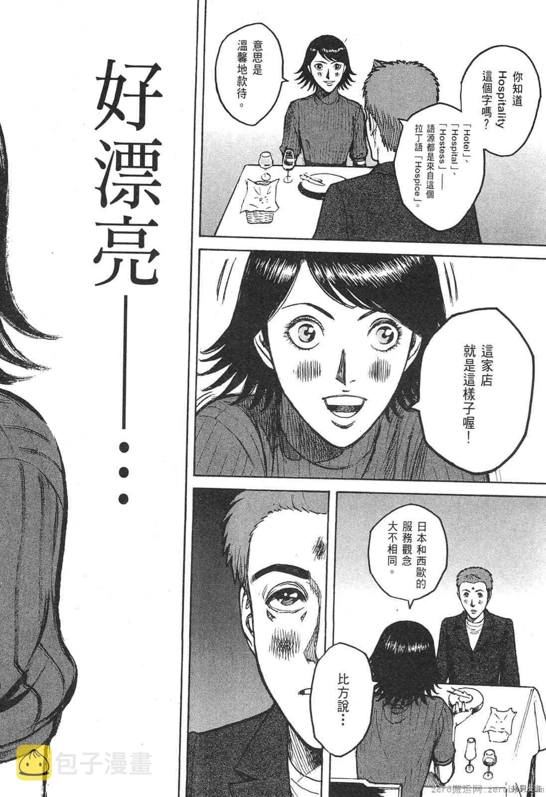 第4卷 第91页