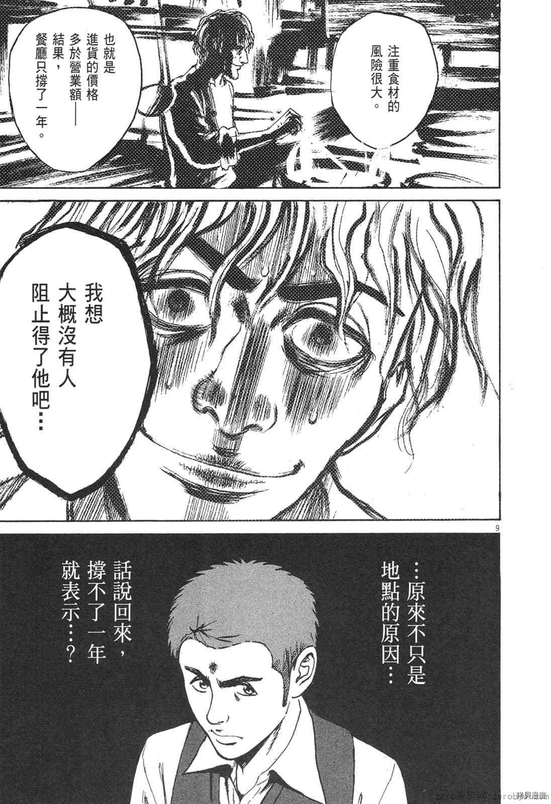 第4卷 第140页