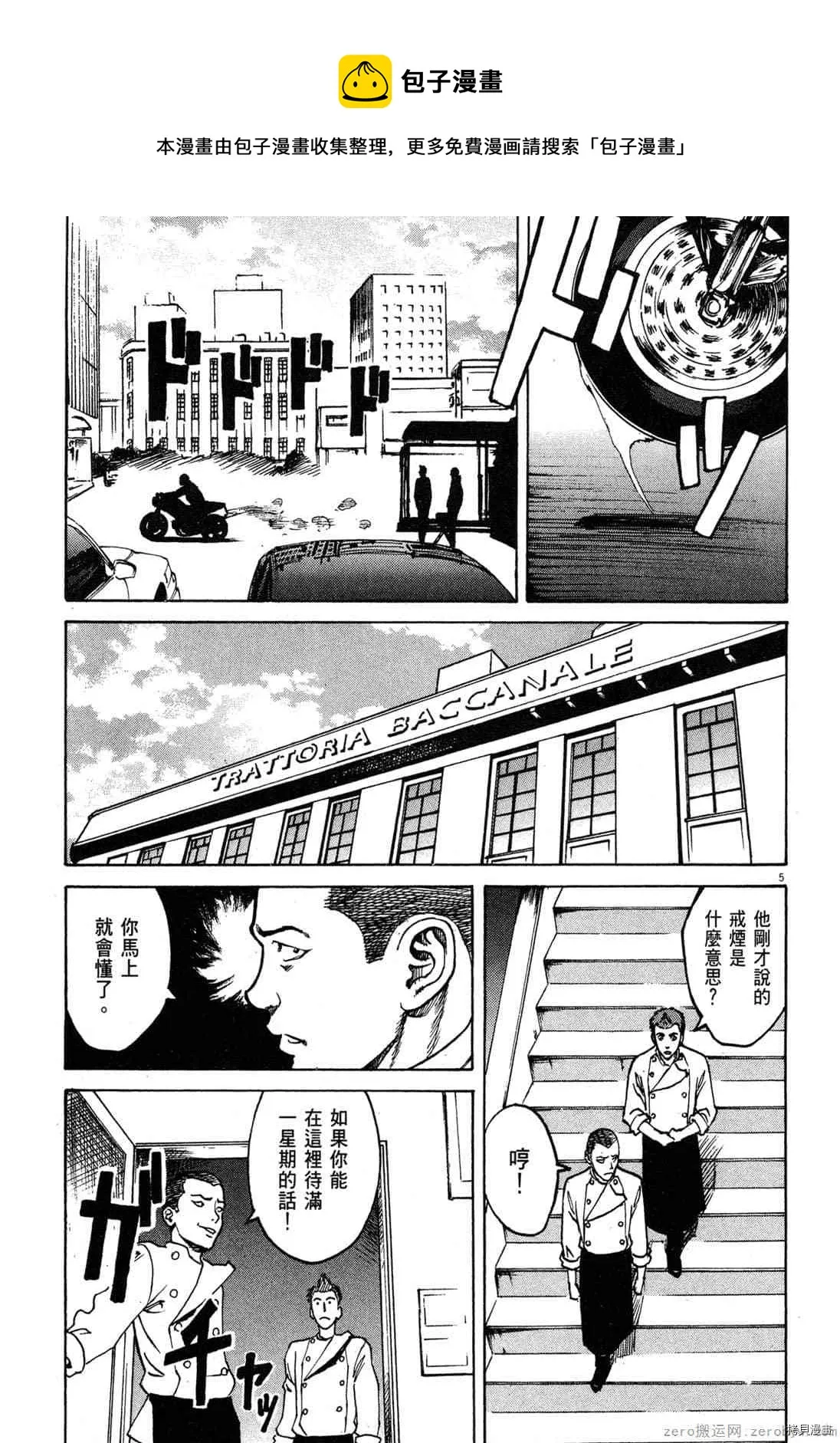 第2卷 第8页