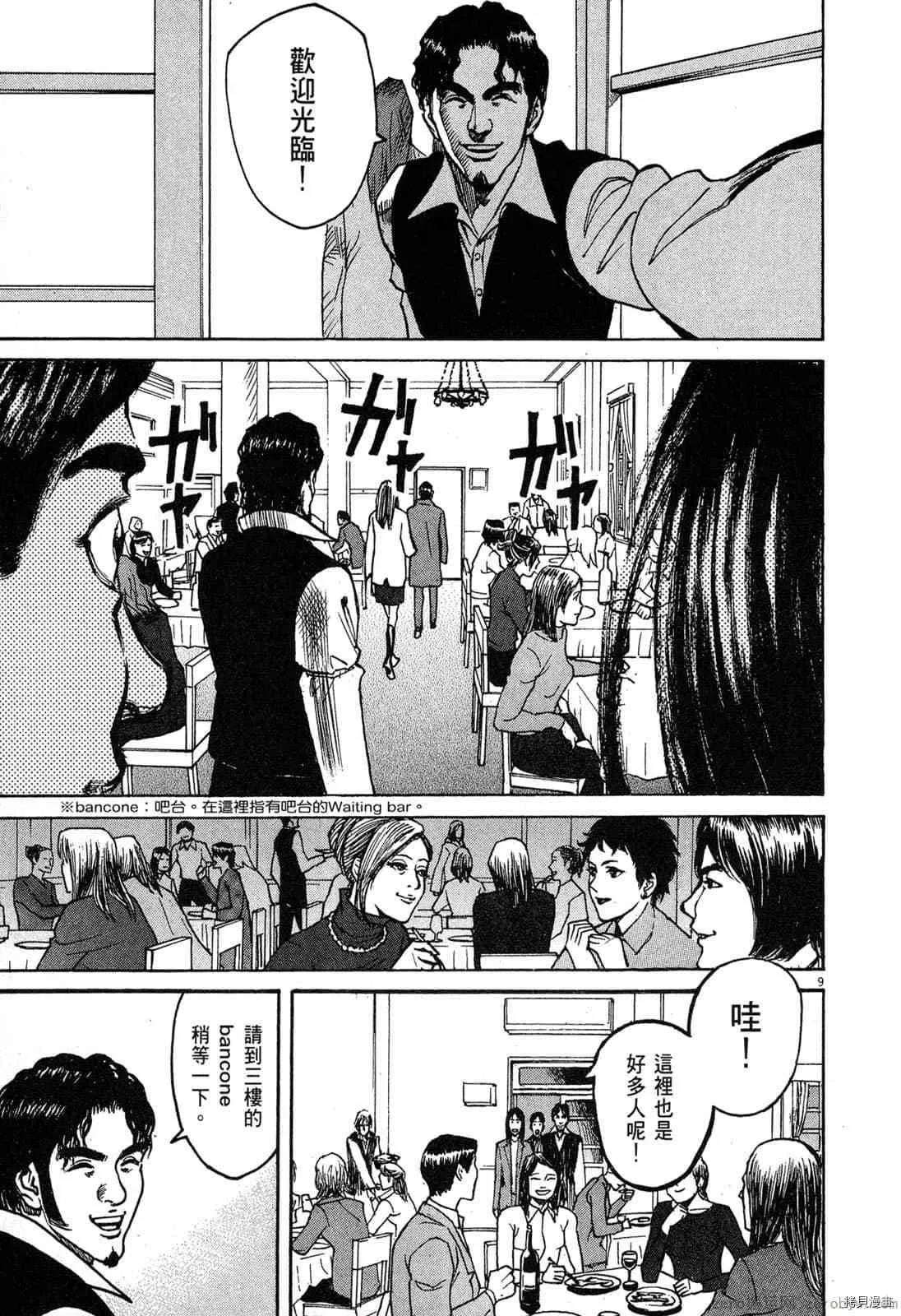 第2卷 第12页