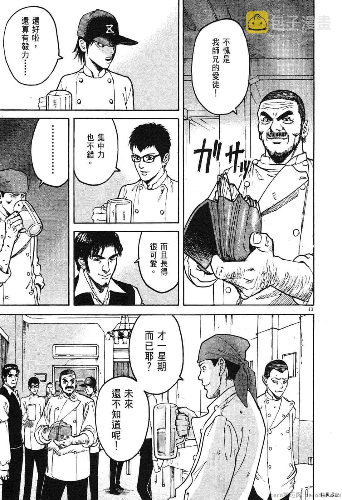 第2卷 第143页