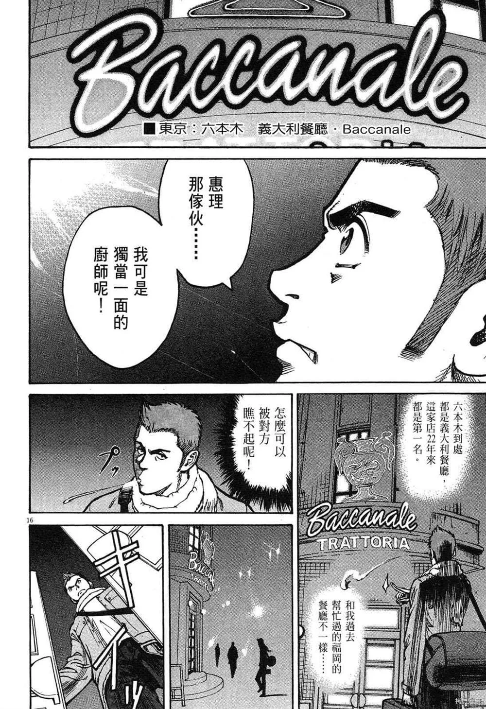 第1卷 第19页