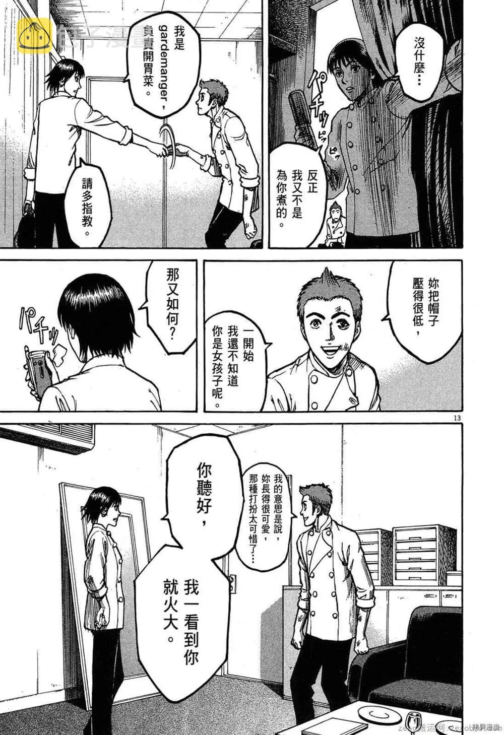 第1卷 第132页