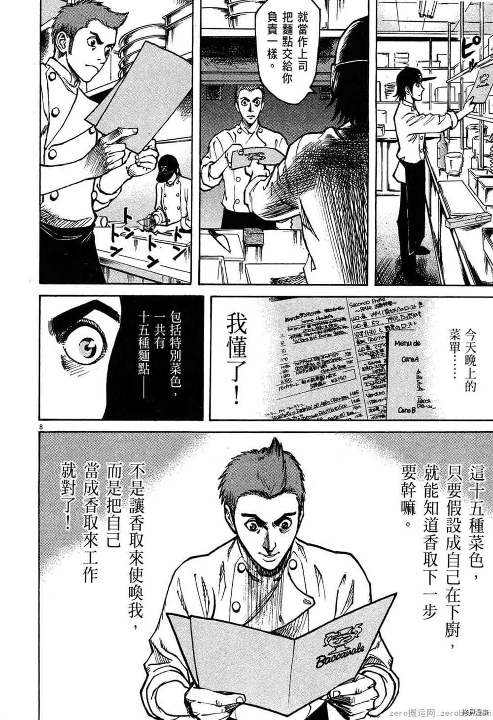 第1卷 第145页