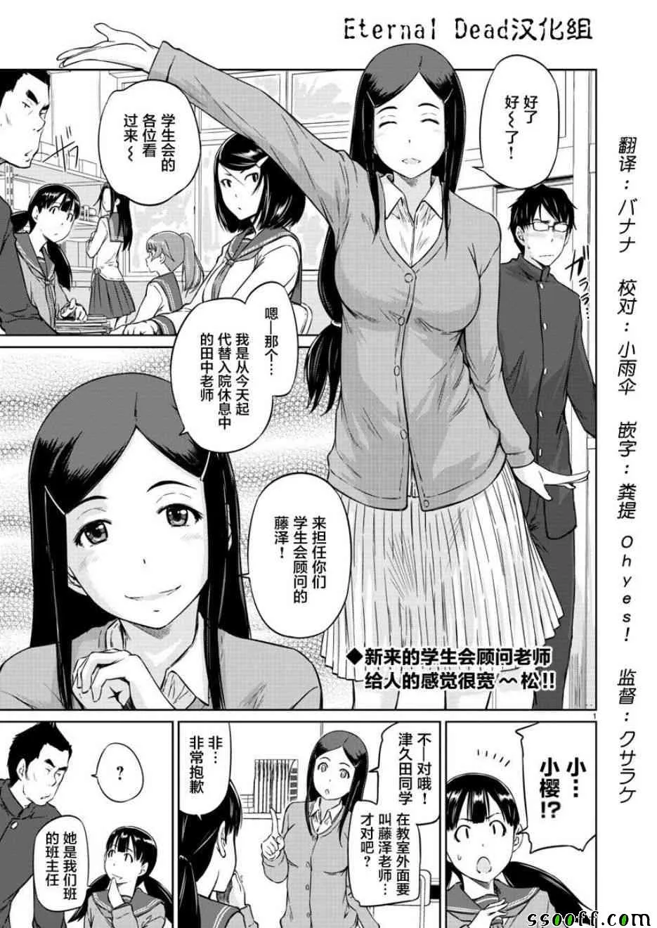 第10话 第2页