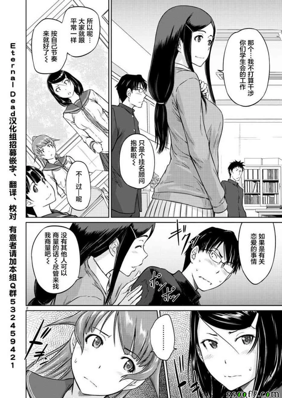 第10话 第3页