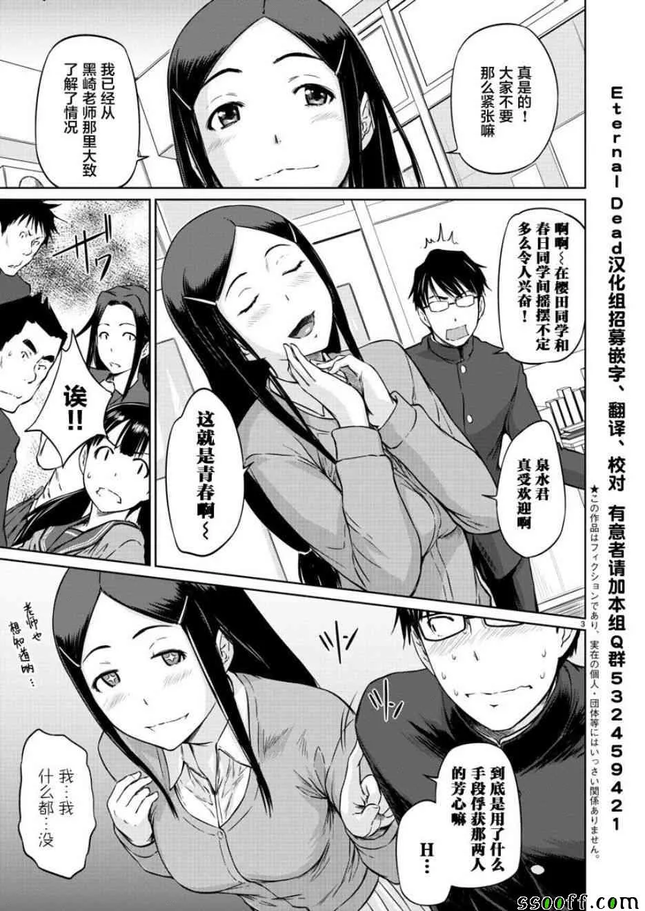第10话 第4页