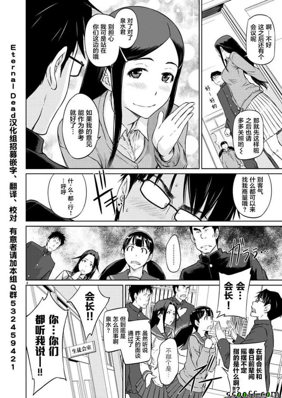 第10话 第5页
