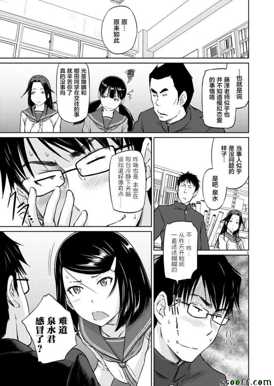 第10话 第6页