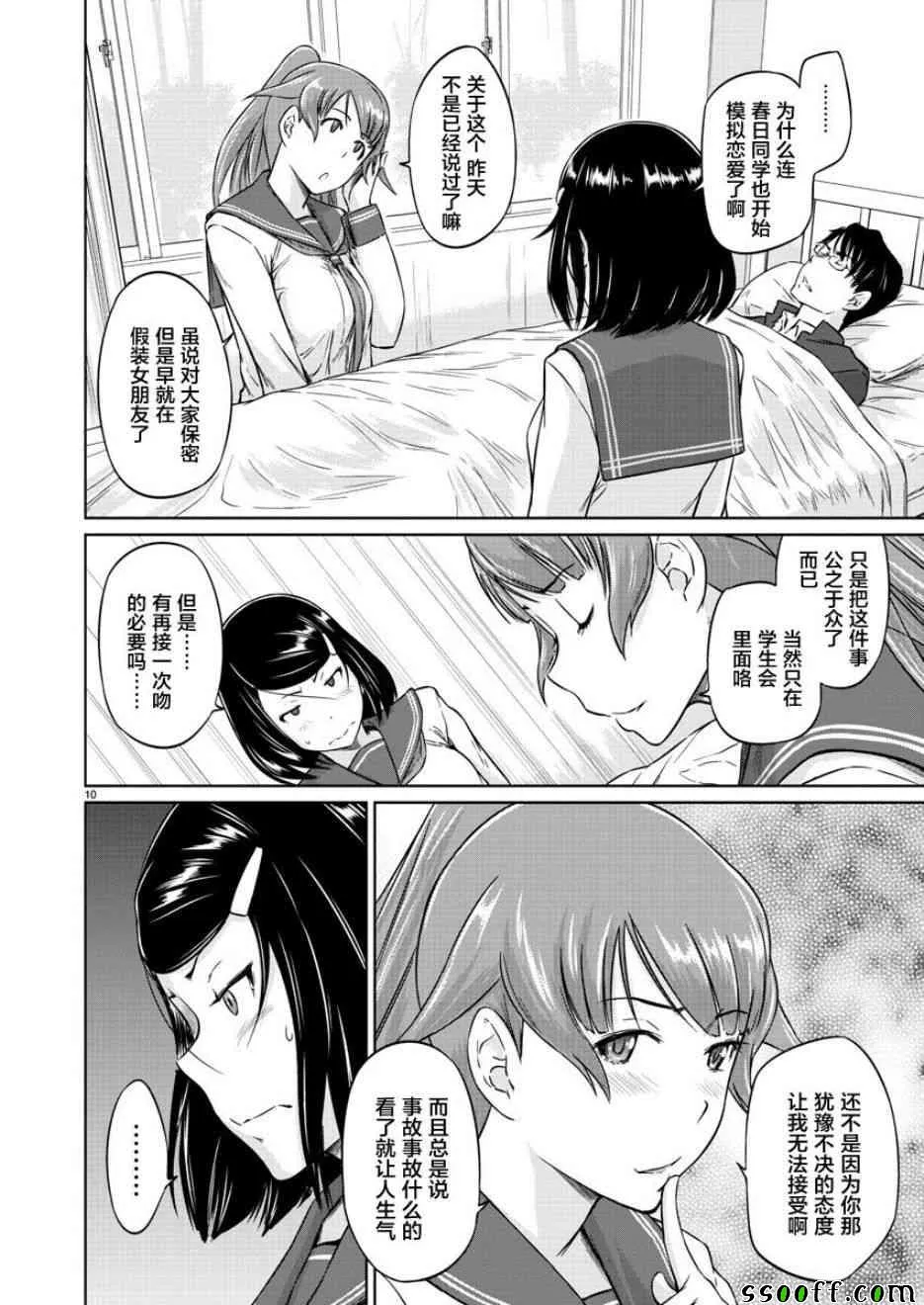 第10话 第11页