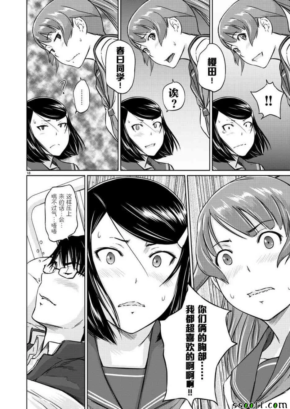 第10话 第19页