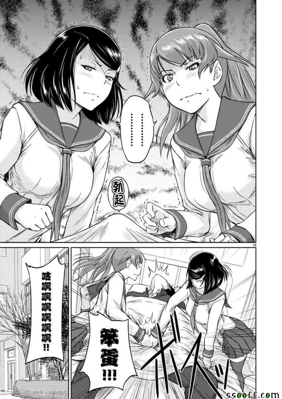 第10话 第20页