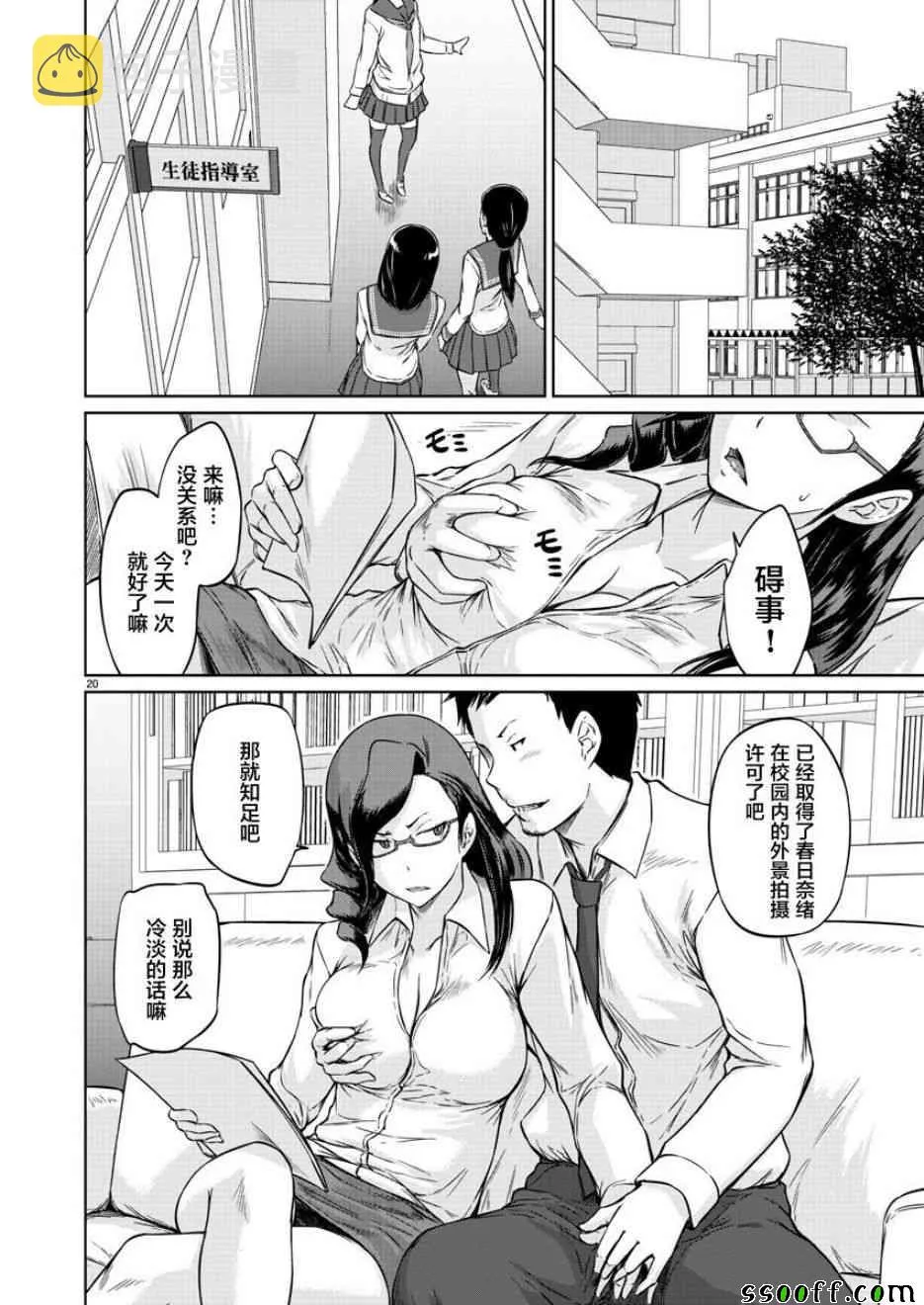 第10话 第21页