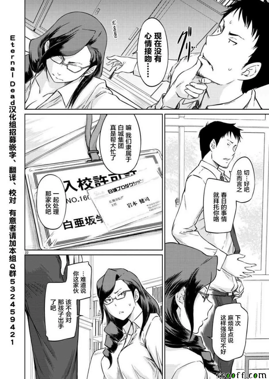 第10话 第23页