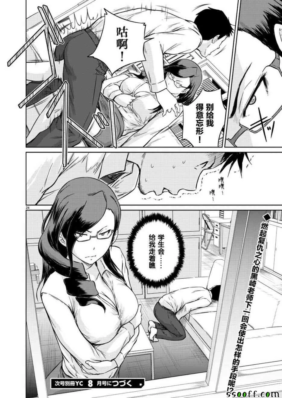 第10话 第25页