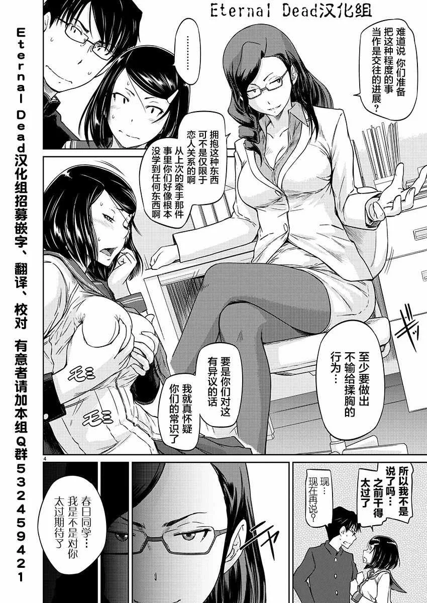 第9话 第4页