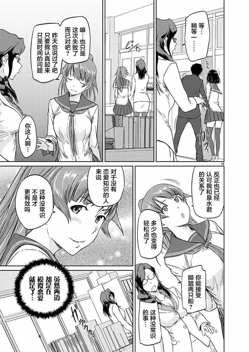 第9话 第19页